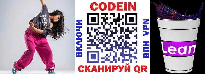 сколько стоит  Калач-на-Дону  Кодеин Purple Drank 