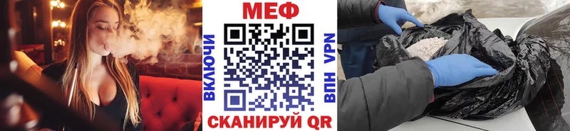 Мефедрон кристаллы Калач-на-Дону